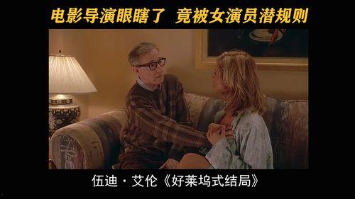 好莱坞式结局,好莱坞式奇迹的诞生