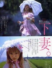 下妻物语,穿越时空的浪漫传奇