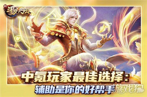 斗罗大陆之封神,神界降临，传奇再续