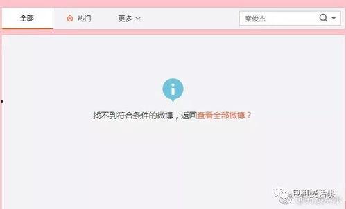 吃瓜娱乐圈网站,揭秘吃瓜网站背后的真相 第3张 吃瓜娱乐圈网站,揭秘吃瓜网站背后的真相 第3张