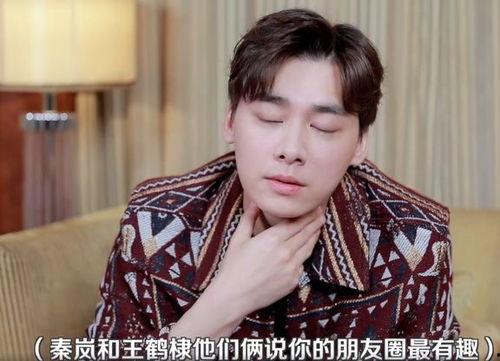 明星娱乐圈吃瓜王鹤棣