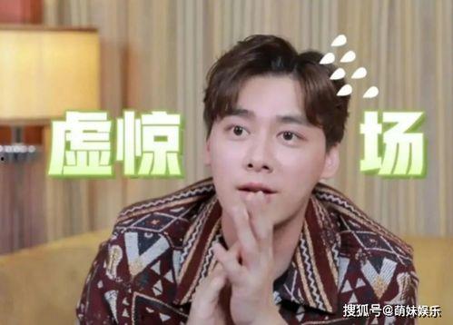 明星娱乐圈吃瓜王鹤棣 第2张 明星娱乐圈吃瓜王鹤棣 第2张